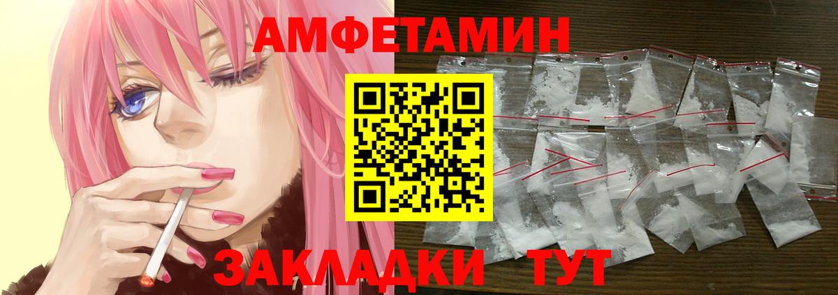 Белая Калитва  Amphetamine 98%  Вход с VPN 