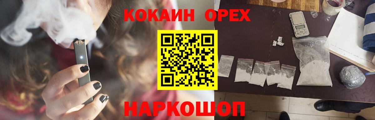 Кокаин Колумбийский  Вход с VPN  Белая Калитва  Кокаин Fish Scale 