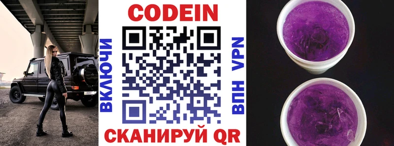Кодеиновый сироп Lean напиток Lean (лин) Белая Калитва