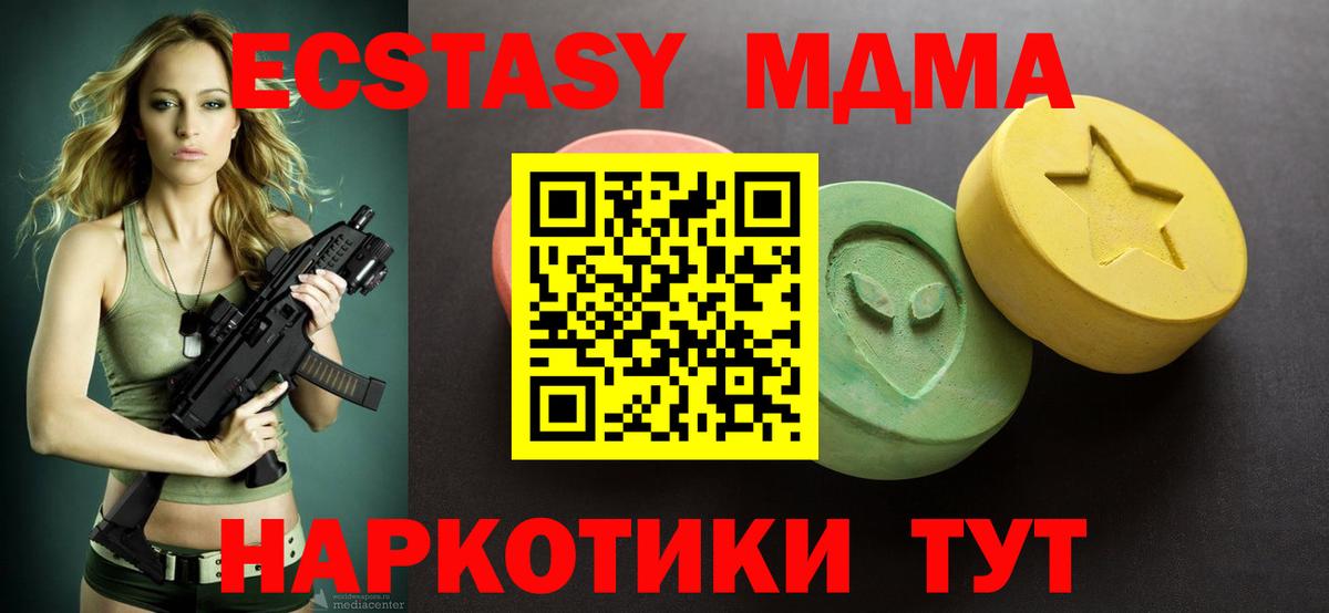 Ecstasy  Ecstasy 280мг  Вход с VPN  купить  цена  Белая Калитва  ЭКСТАЗИ 99% 