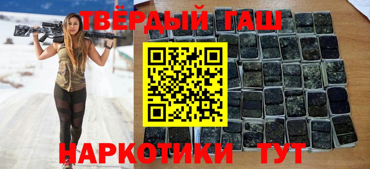 купить наркоту  ГАШ Premium  Вход с VPN  Белая Калитва  Гашиш 40% ТГК 