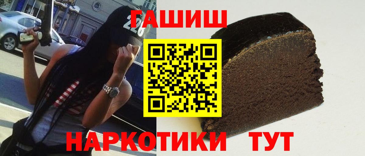 Гашиш гарик Белая Калитва
