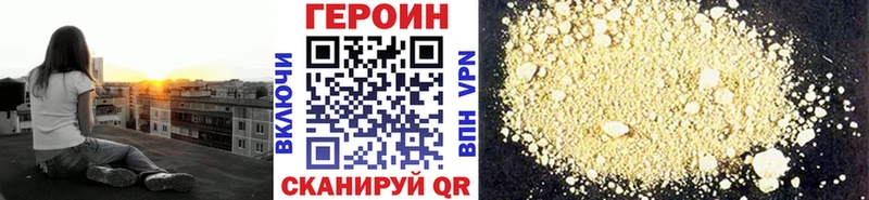 Героин Heroin Белая Калитва