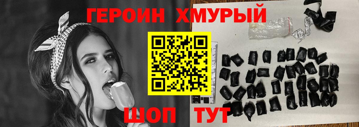 Героин гречка Белая Калитва