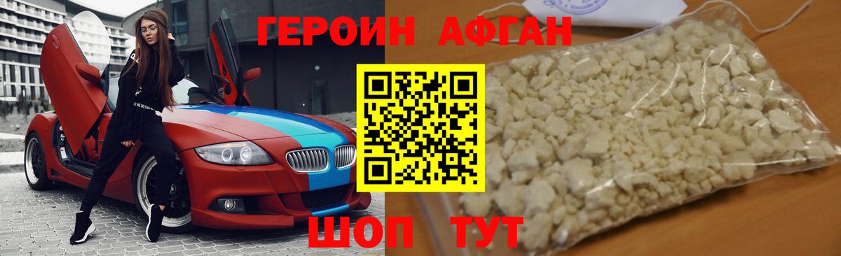 Героин белый  Вход с VPN  Белая Калитва 