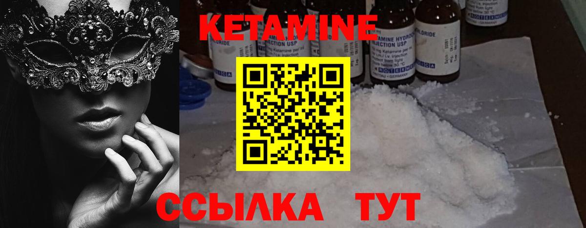 Кетамин ketamine  Вход с VPN  КЕТАМИН ketamine  Белая Калитва 
