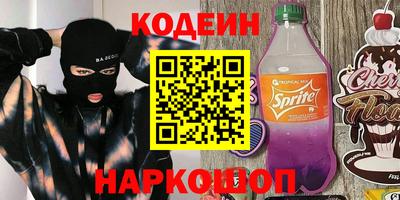 кокаин Балаково