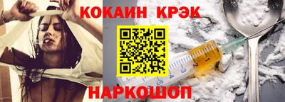 кокаин Балаково