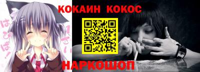 кокаин Балаково