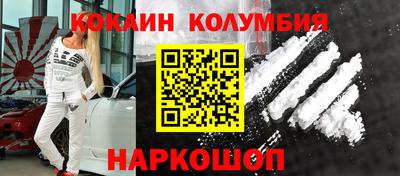 кокаин Балаково