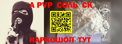 кокаин Балаково