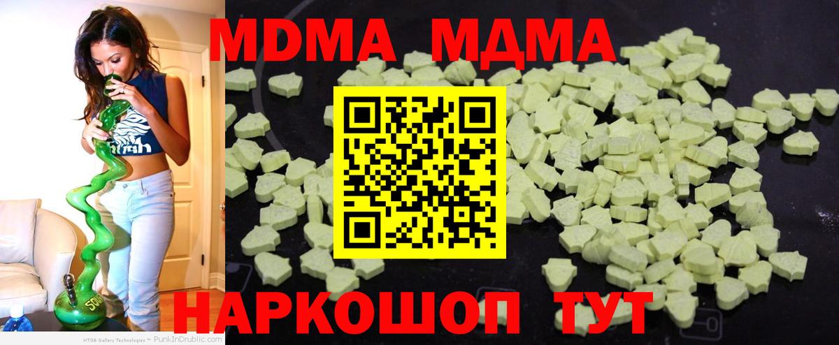 МДМА VHQ  Вход с VPN  Белая Калитва  МДМА crystal 