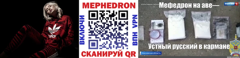 kraken как войти  площадка клад  МЯУ-МЯУ mephedrone  Белая Калитва 