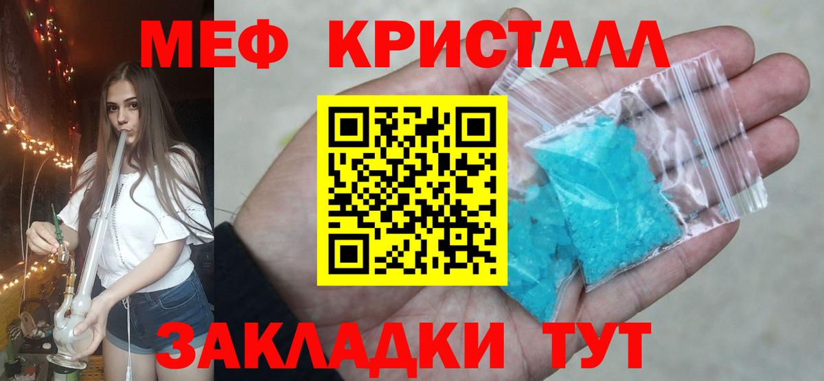 Меф мука Белая Калитва