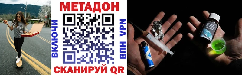 продажа наркотиков  Белая Калитва  нарко площадка клад  МЕТАДОН кристалл 