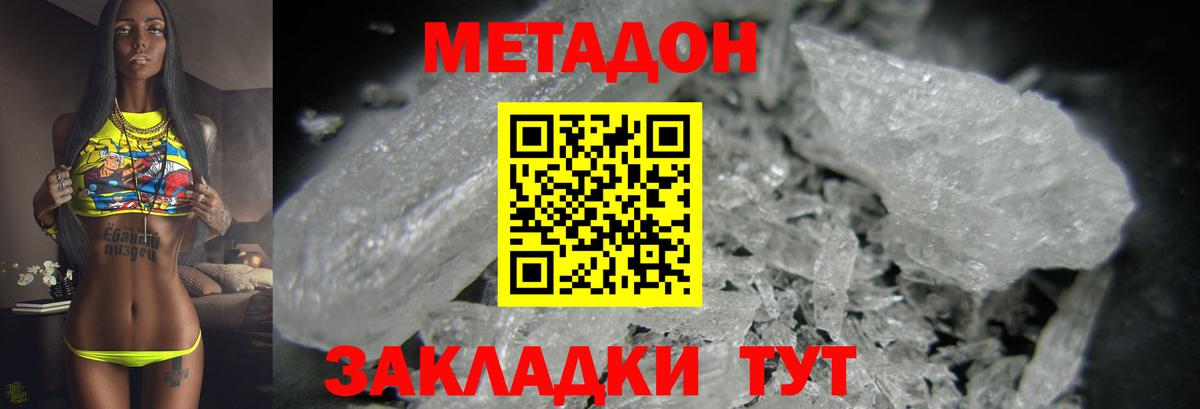 Метадон мёд  Вход с VPN  Белая Калитва  МЕТАДОН VHQ 