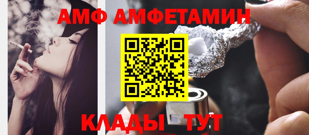 Первитин Methamphetamine Белая Калитва