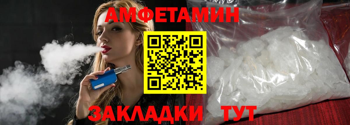 Белая Калитва  МЕТАМФЕТАМИН винт  Вход с VPN 