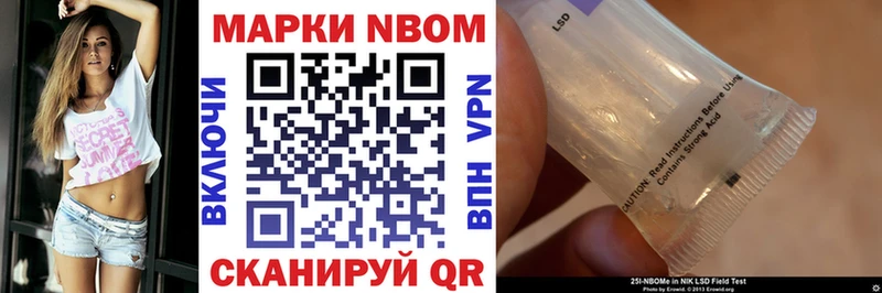Марки NBOMe 1500мкг  купить закладку  KRAKEN ссылка  Белая Калитва 