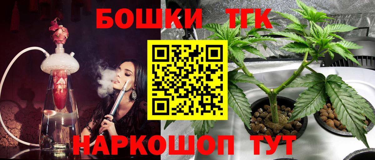 Бошки Шишки AK-47  Бошки Шишки Ganja  Вход с VPN  Марихуана марихуана  Канабис Ganja  Белая Калитва 